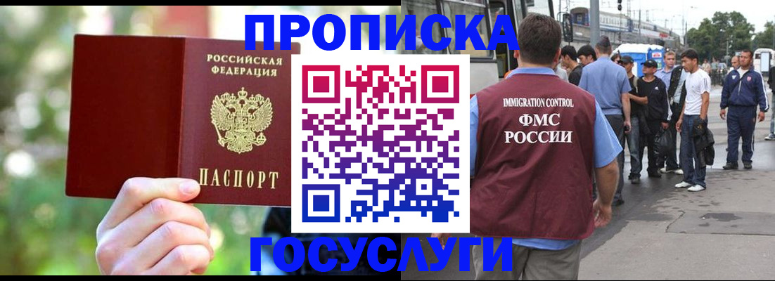 прописка поиск в Прохладном