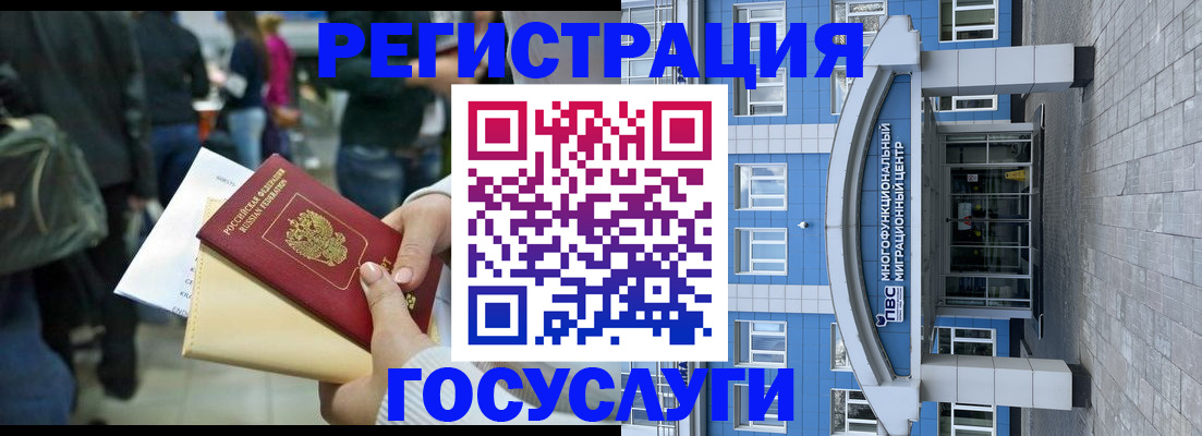 временная регистрация собственник в Прохладном
