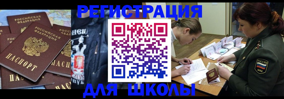 прописка в квартире в Прохладном